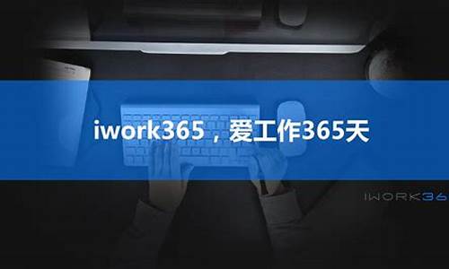 iwork365 源码